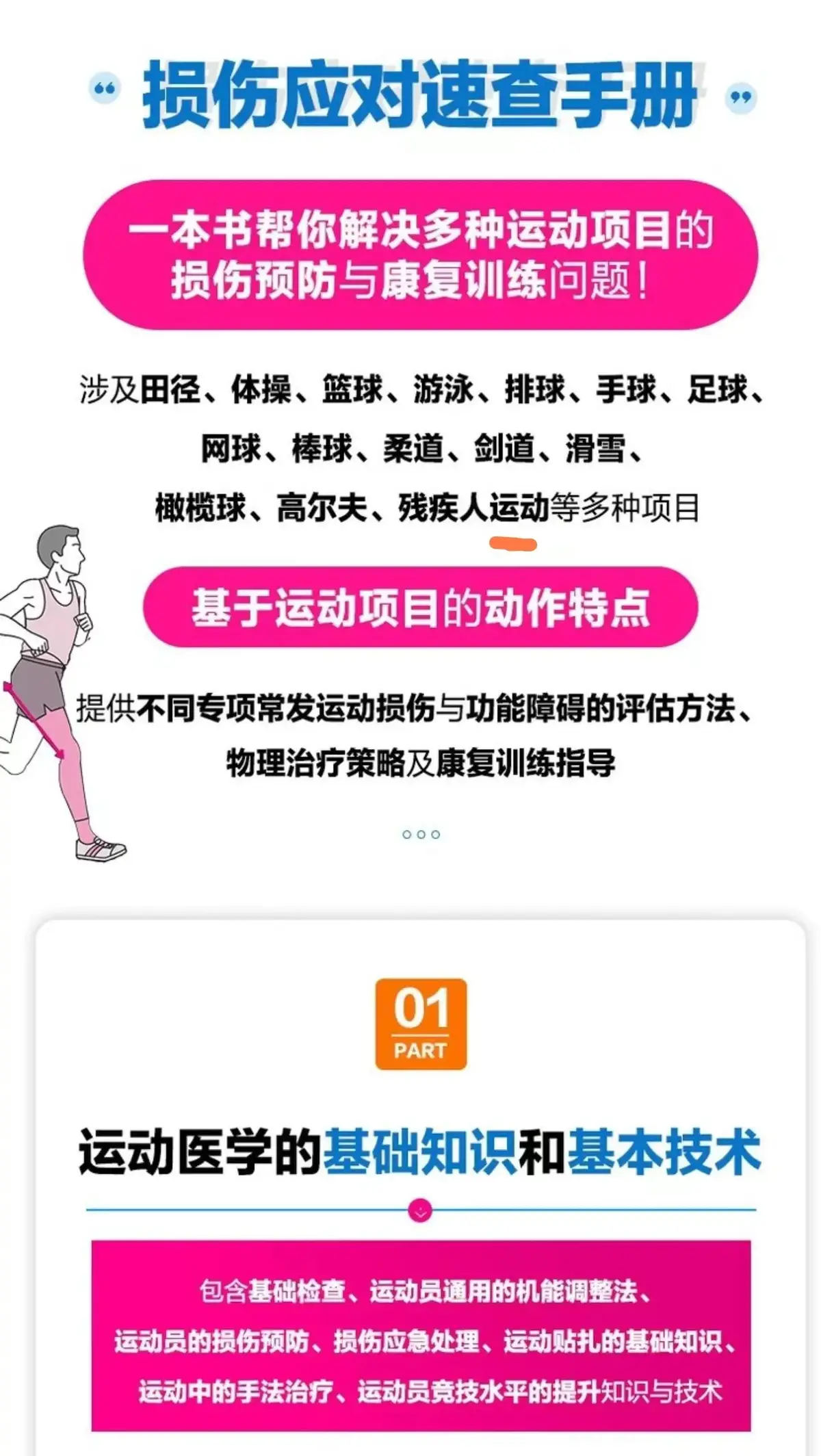 如何利用防守训练提升比赛中的自信心_0