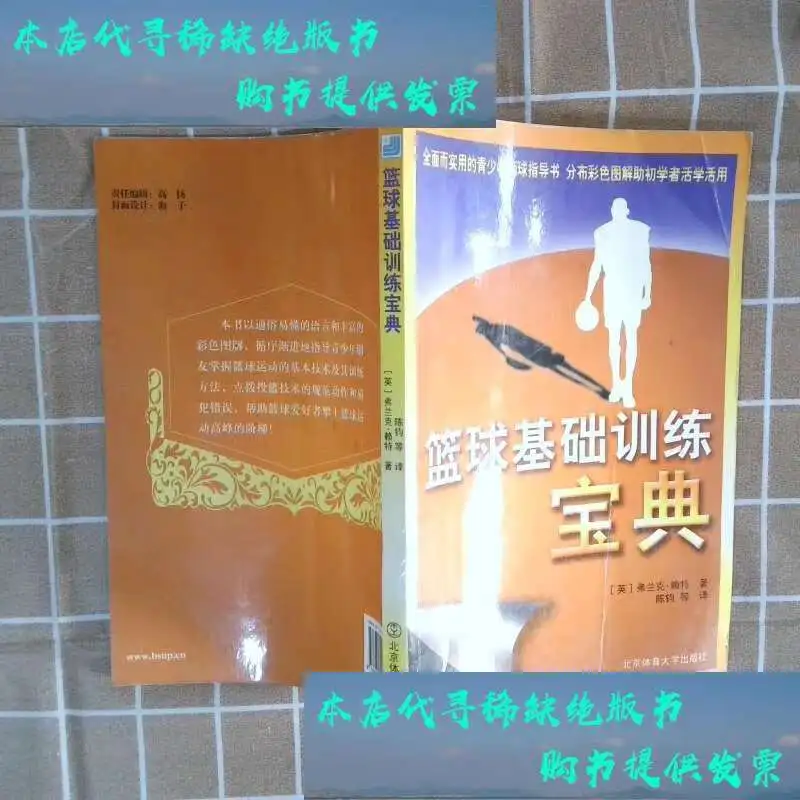 哪里有针对青少年的篮球训练计划_2